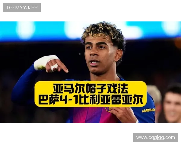 弗里克公开批评亚马尔举旗行为
